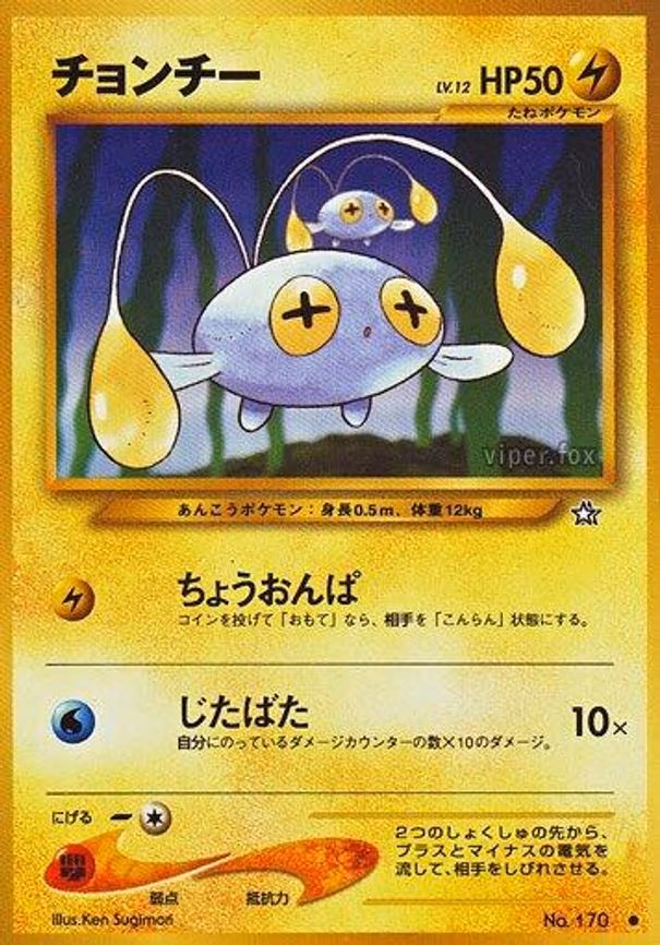 Chinchou