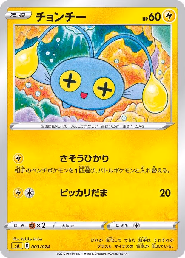 Chinchou