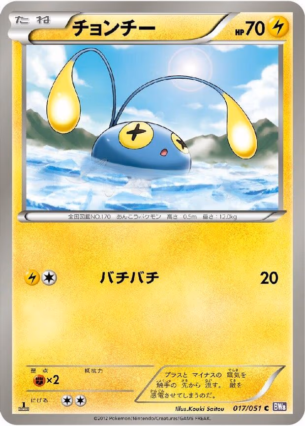 Chinchou