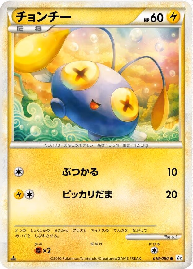 Chinchou