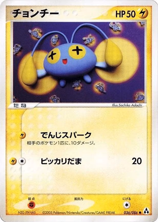 Chinchou