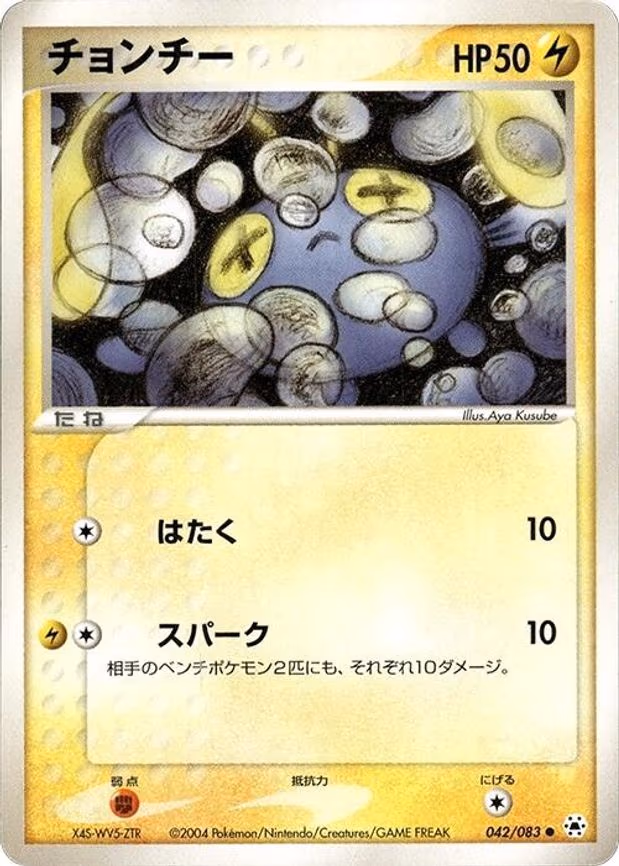 Chinchou