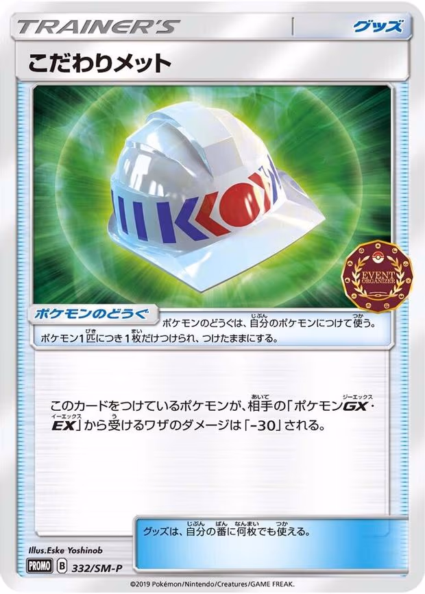 Choice Helmet