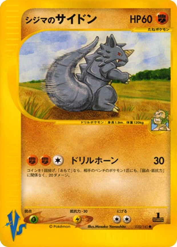 Chuck's Rhydon