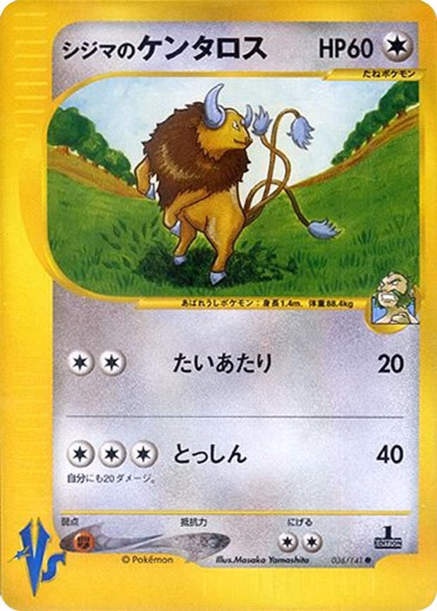 Chuck's Tauros