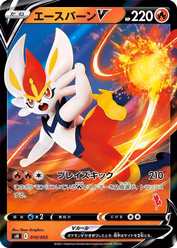 Cinderace V