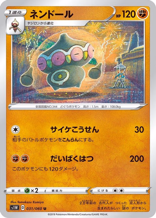 Claydol