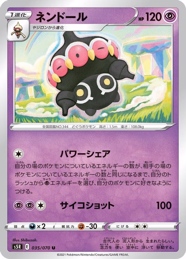 Claydol