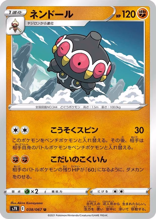 Claydol