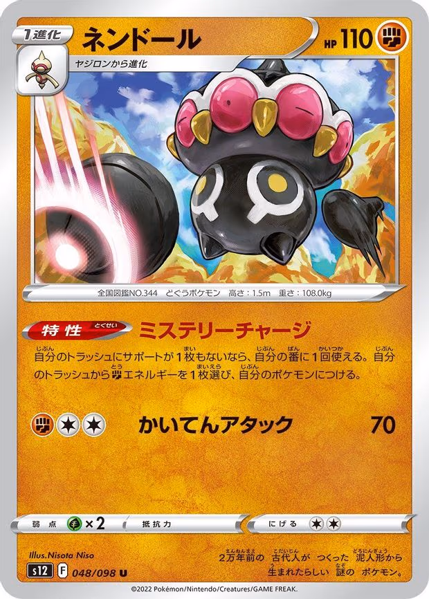 Claydol