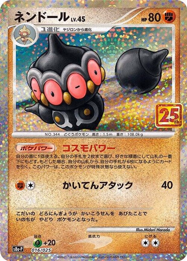 Claydol