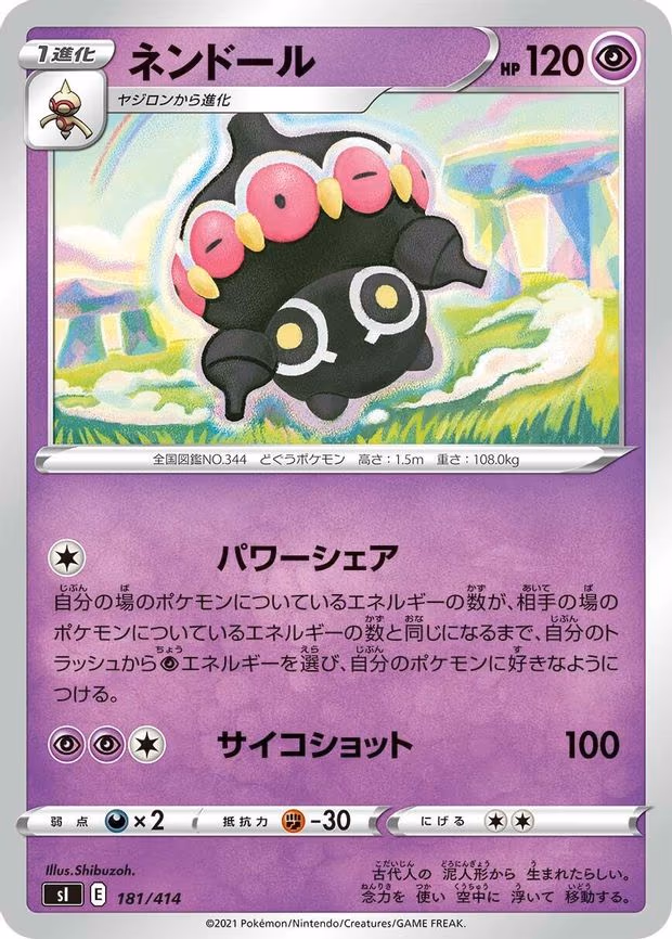 Claydol