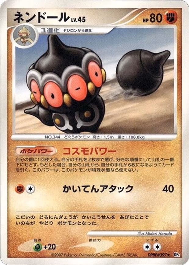 Claydol