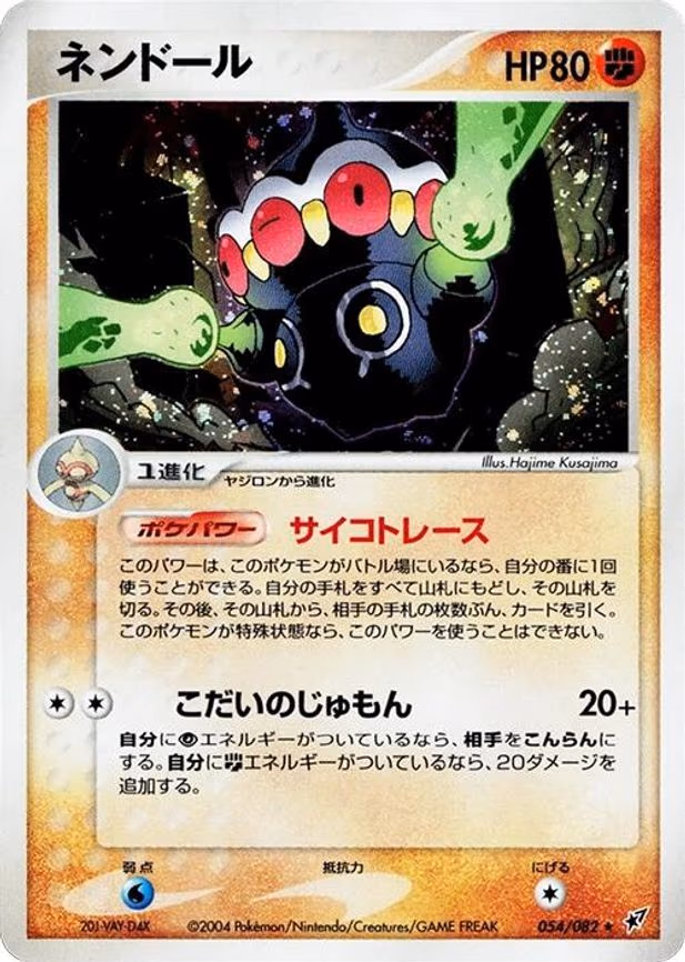 Claydol