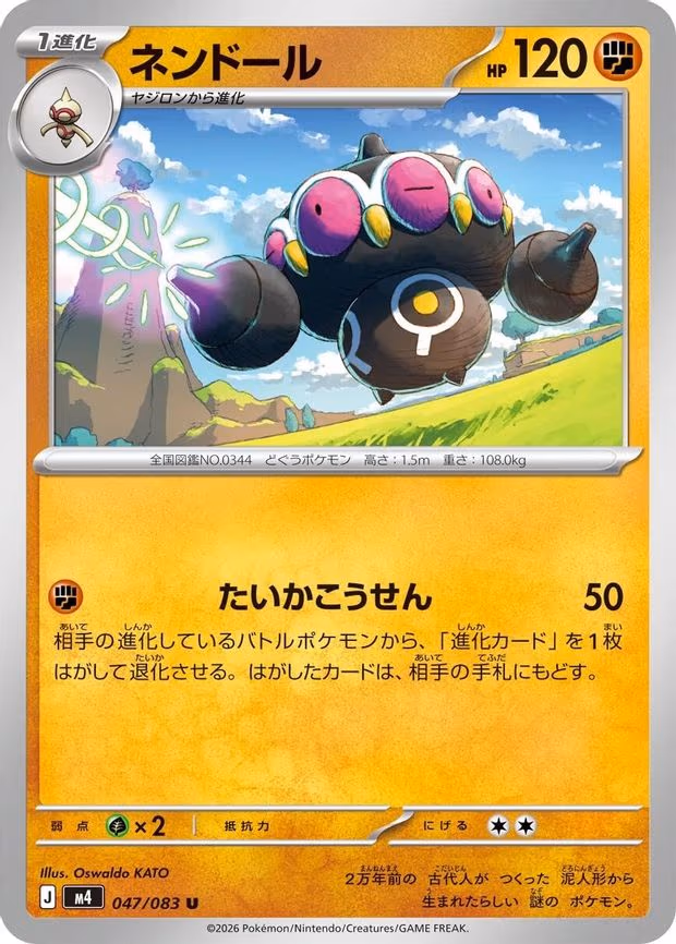 Claydol