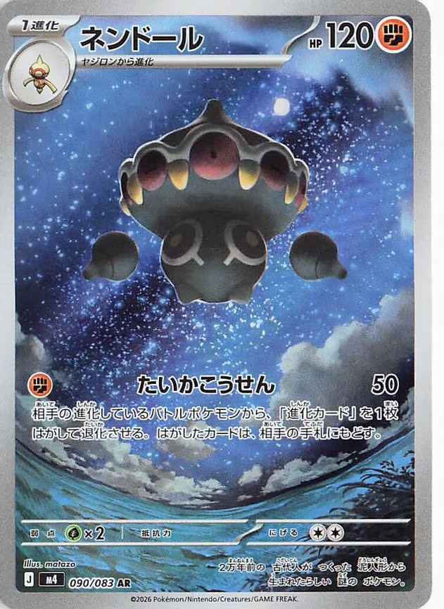Claydol