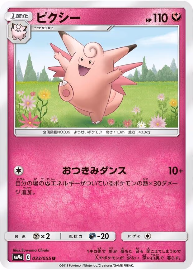 Clefable