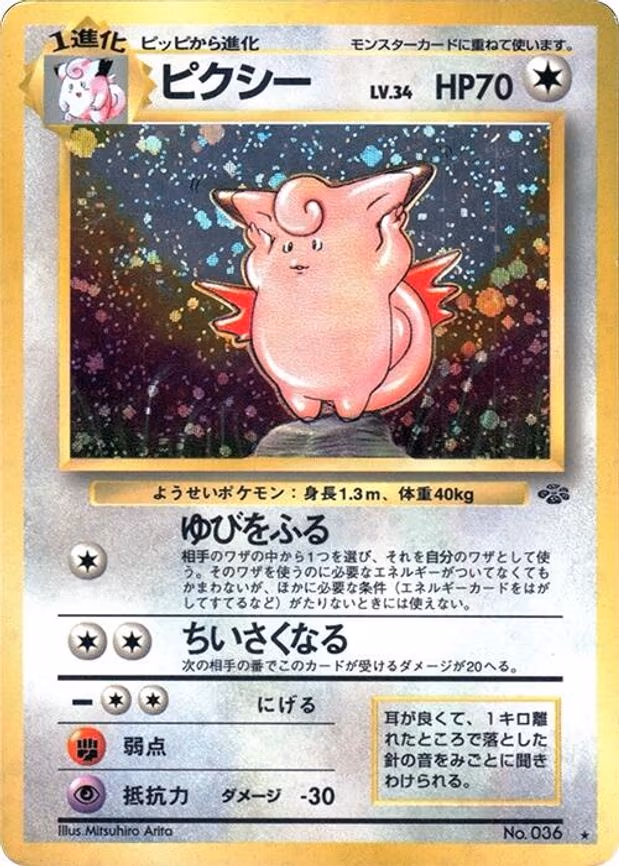 Clefable