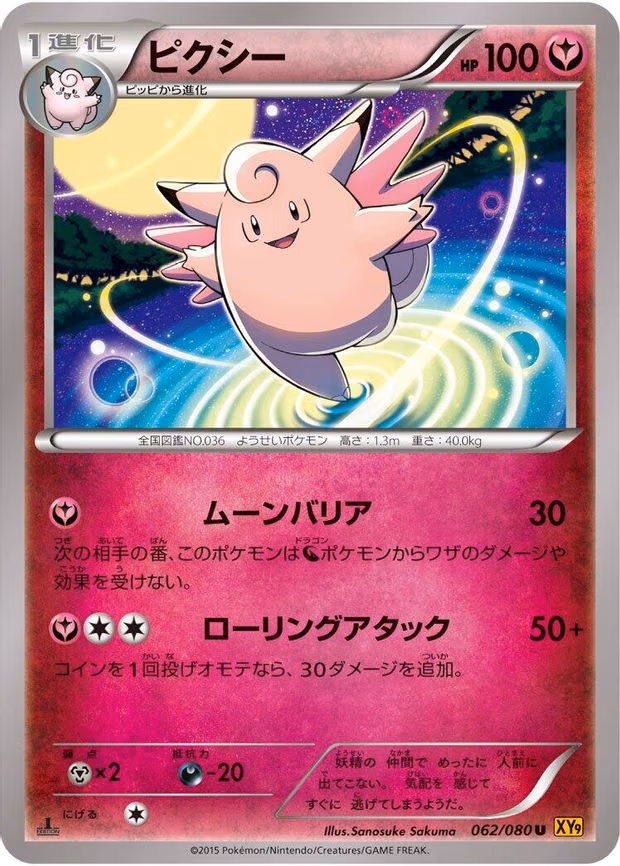 Clefable