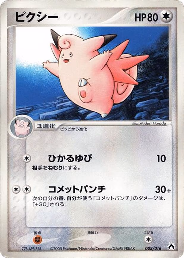 Clefable
