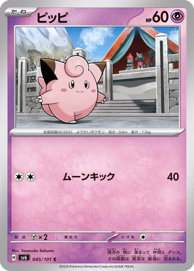 Clefairy