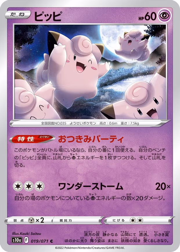 Clefairy