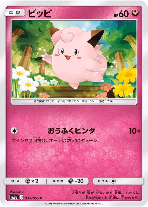 Clefairy