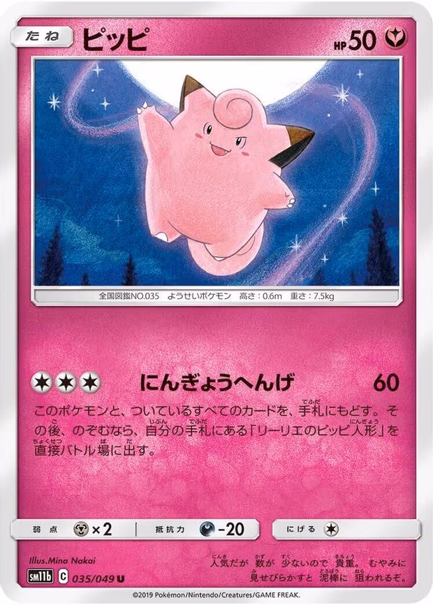 Clefairy