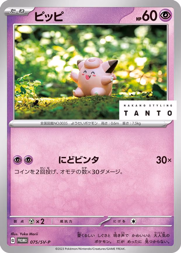 Clefairy
