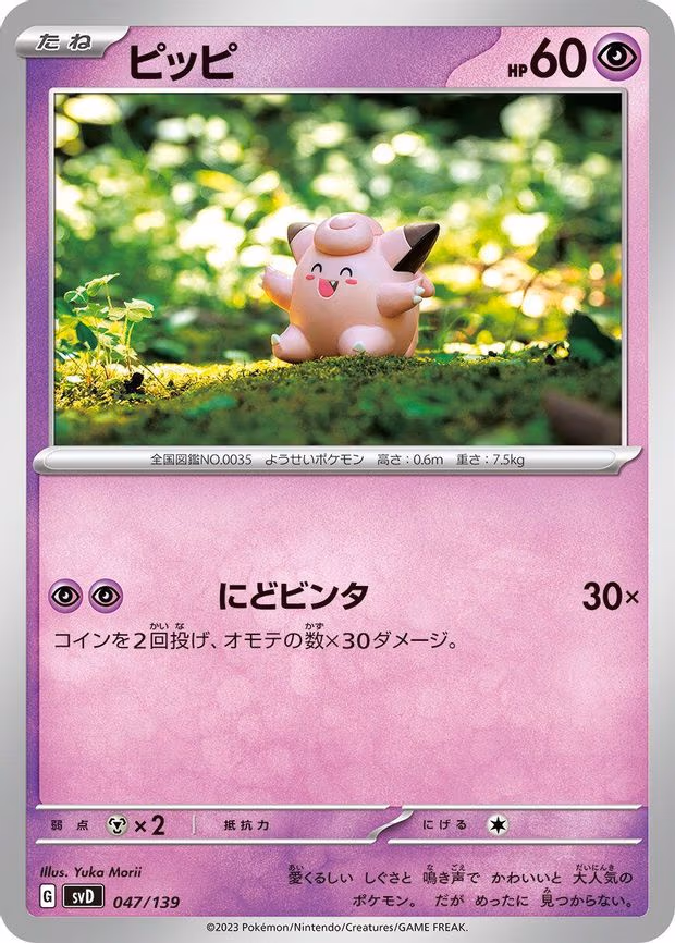 Clefairy
