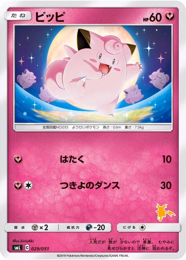 Clefairy
