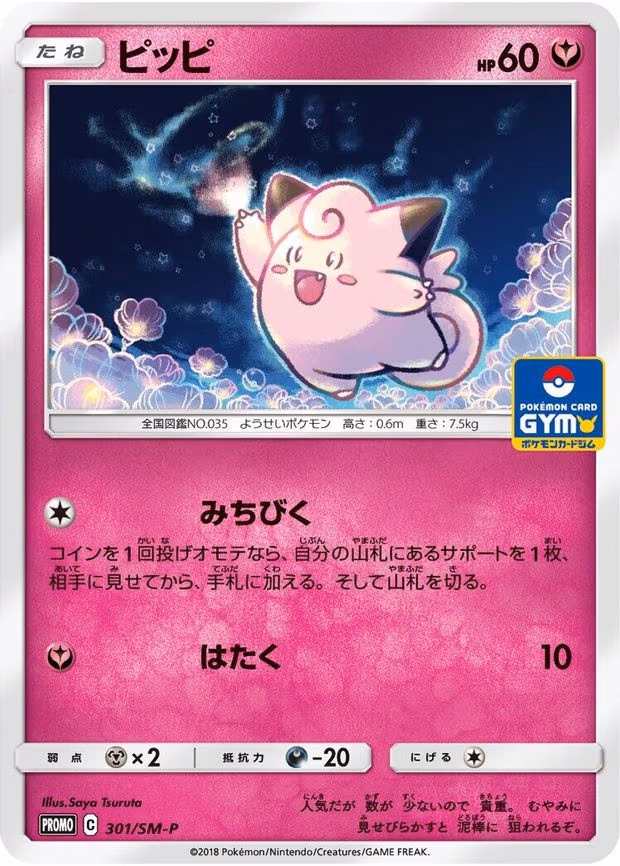 Clefairy