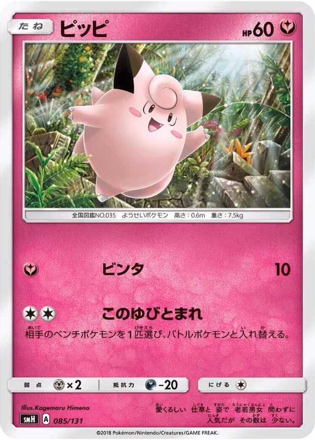 Clefairy