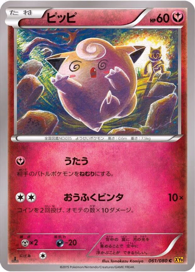 Clefairy