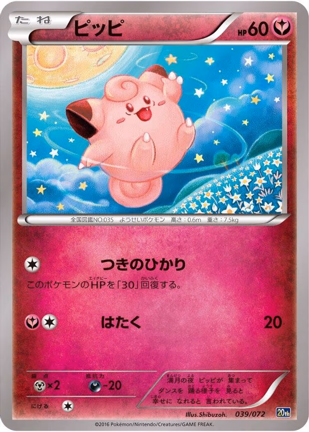 Clefairy