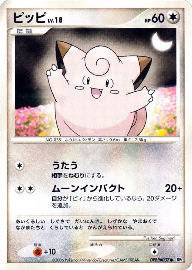 Clefairy