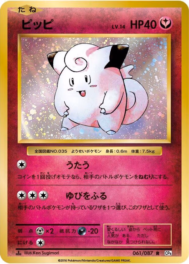 Clefairy