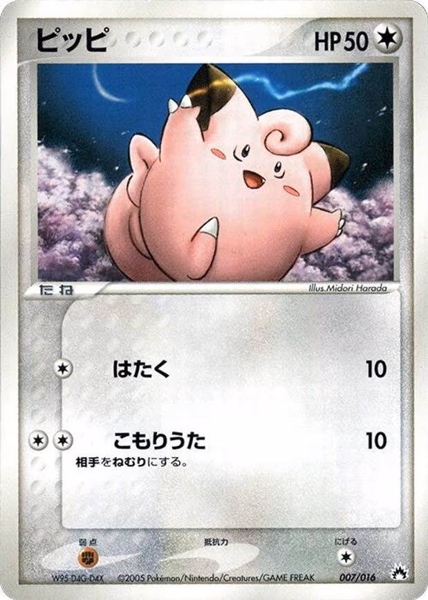 Clefairy