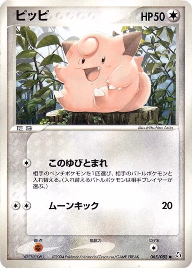 Clefairy