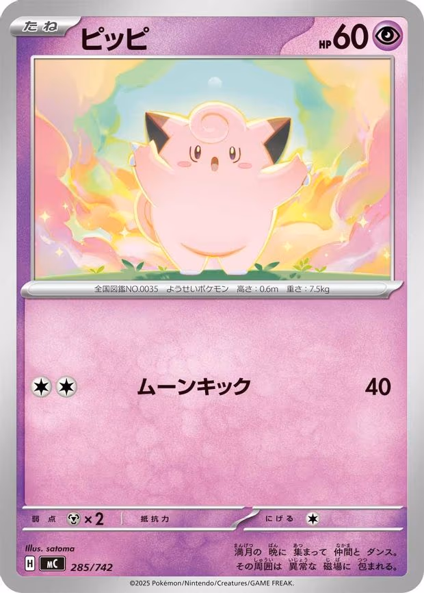 Clefairy