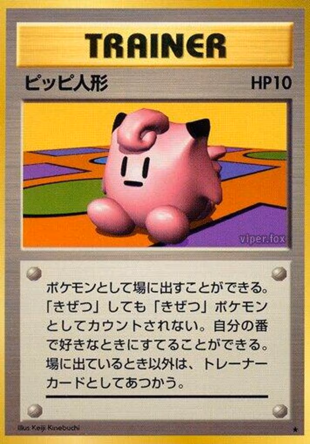 Clefairy Doll