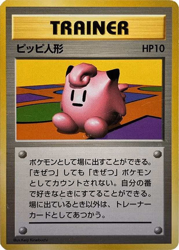 Clefairy Doll