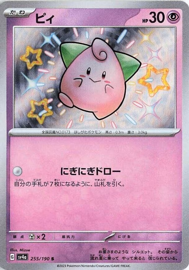 Cleffa