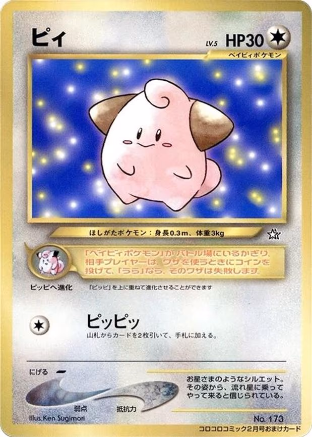 Cleffa