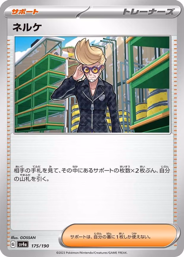 Clive - None (175/190)