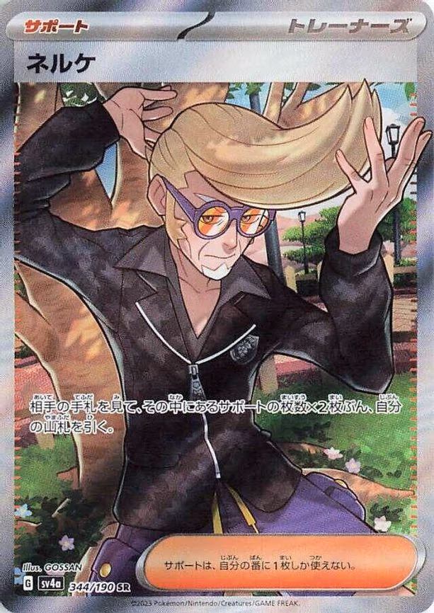 Clive - Super Rare (344/190)