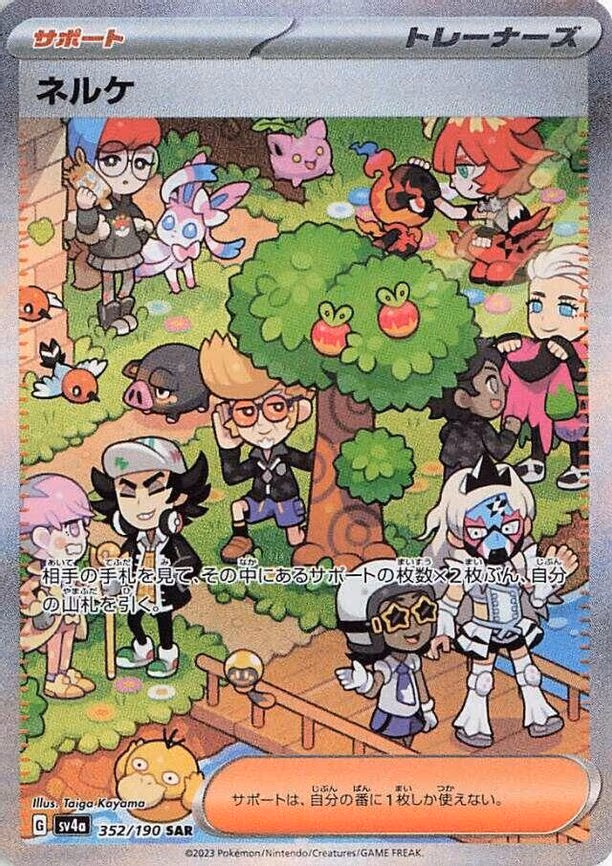 Clive - Special Art Rare (352/190)