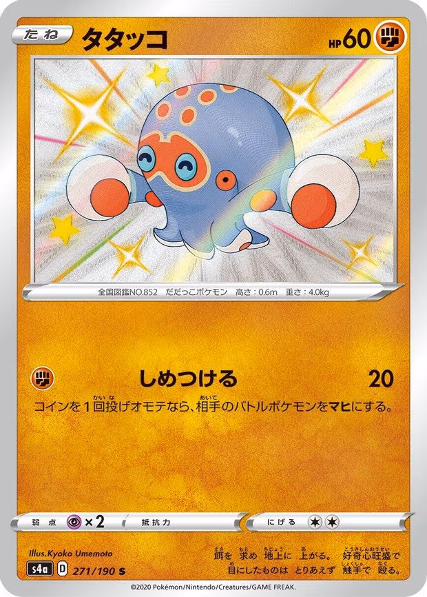 Clobbopus