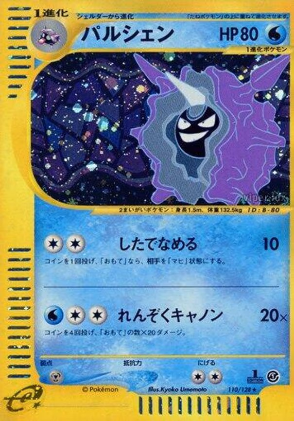 Cloyster
