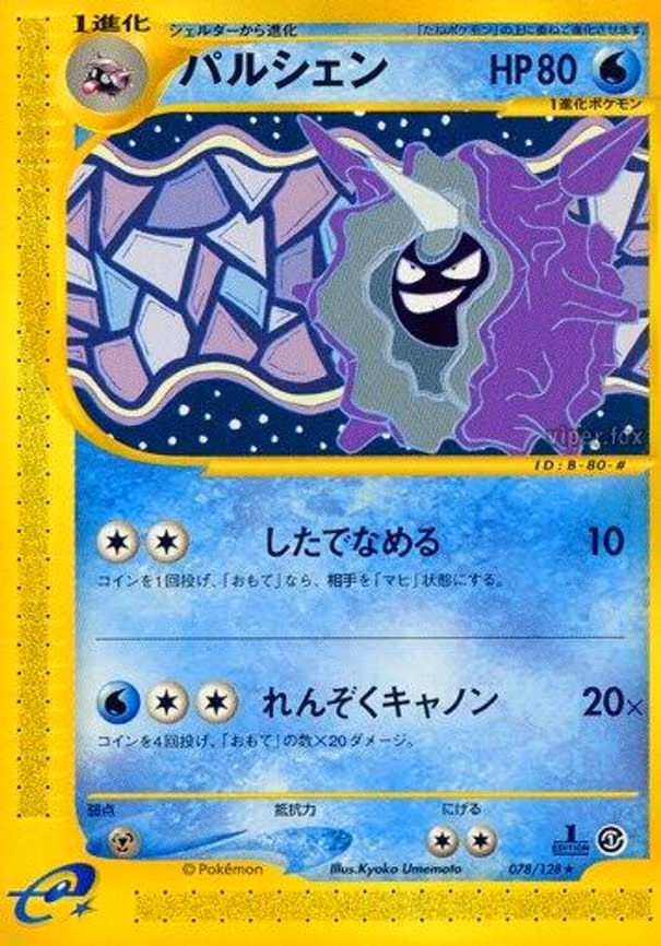 Cloyster